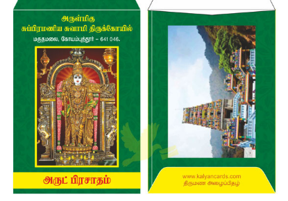 Picture of Viboothi Covers